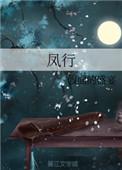 风行水云间