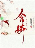 含娇含态情非一什么意思