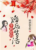 李教授的婚后生活 作者奶油泡芙酱无防盗