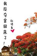 我反夺舍了诸天大老