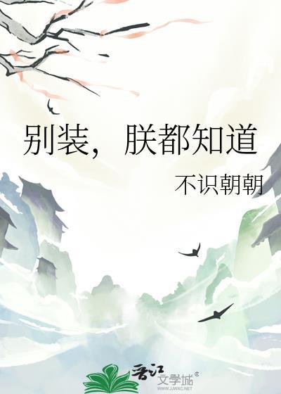 万人嫌残疾喵也想要贴贴笔趣阁