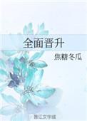 完善的晋升机制的好处