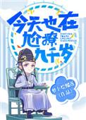 今天也在尬撩九千岁萝卜烩榴莲