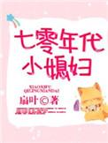 扇叶著