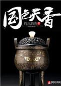 顶级高手图片