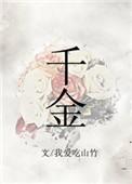 千金药业涨2.04%