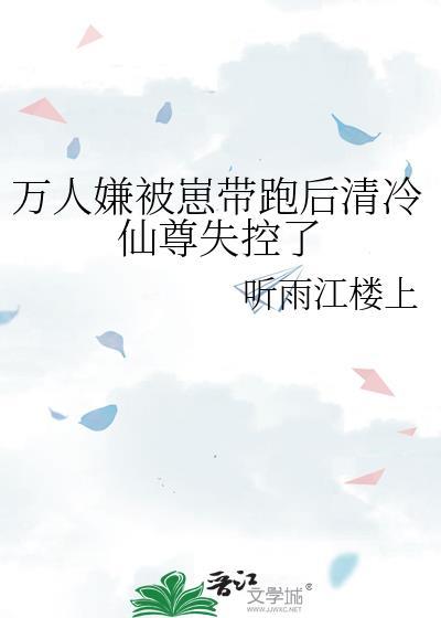 主角成为傀儡