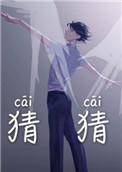 猜猜我有多爱你绘本