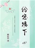 书名给您跪下