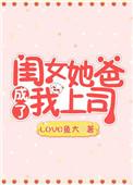 老爸