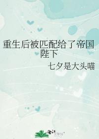 重生后我被帝君宠坏了书耽[送心
