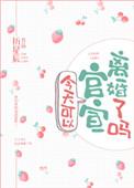 今天可以官宣离婚了吗 百度