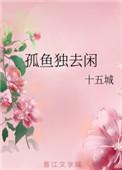 孤云独去闲全诗