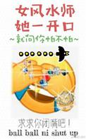 女风水师她一开口百度