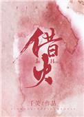 借火机是什么意思
