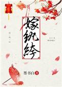 嫁纨绔本宫专治不服短剧大结局