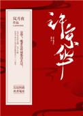 京华是男的女的