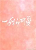 阳光正好