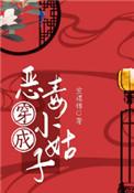 穿成恶毒小姑子穿书完结文