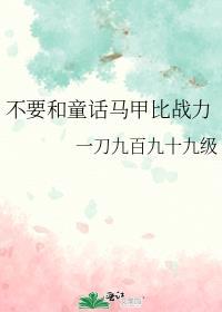 我在520种小喷菇1314制霸咒术界TXT