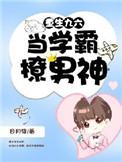 重生九零当学霸免费