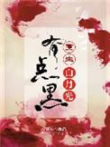 白月光重生后免费阅读