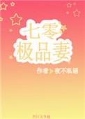 穿成七零极品妻soxs