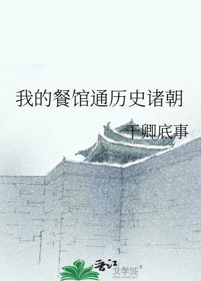 我的餐馆通各界