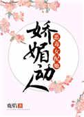 恶毒女配她娇媚动人全文免费阅读格格