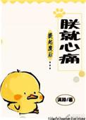 提起废后朕就心痛txt百度