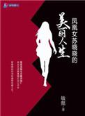 苏晓晓是谁啊