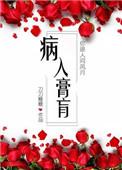 病入膏肓怎么读