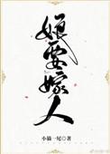 娘要嫁人结局如何