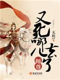 师尊他又逃跑了全文免费阅读