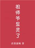祖师爷是什么
