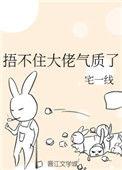 捂不住的意思