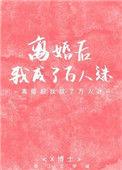 离婚后成了万人迷txt