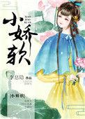 小娇软三宝绝嗣前夫