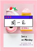 周一见女主角是谁