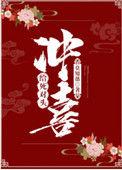 适合给死对头的备注