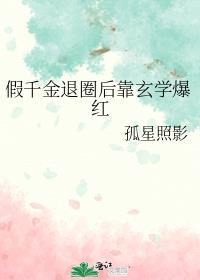 假千金主动离开豪门