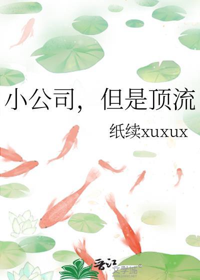 但是顶流免费