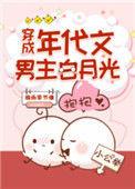 穿成年代文男主白月光 梅雨季节情