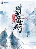 重生后死对头看上我了财神爱我免费阅读