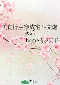 穿书后我独宠残疾反派