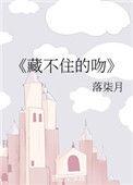 优秀的人是藏不住的