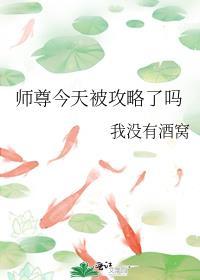 师尊今天黑化了吗?