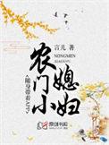 农女小媳妇随身带着app