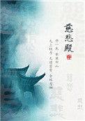 慈悲殿男女主是亲兄妹吗
