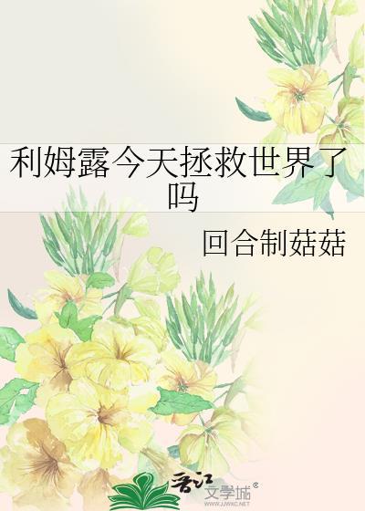 利姆露全名